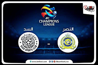 ملخص مباراة النصر السعودي ضد السد القطري مباشرة في ربع نهائي دوري ابطال ...