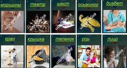 ответы на 2 уровень мальчик собрал кран из конструктора ответы в игре 600 слов 2 уровень