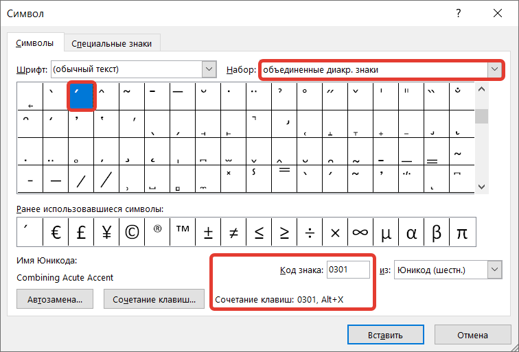 код знака умножения. код знака умножения. знак приблизительно в ворде. квадратная скобка на клавиатуре. код знака умножения в ворде.