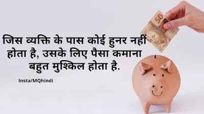 Time Is Money Quotes In Hindi