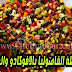 سلطة الفاصوليا السوداء والذرة على الطريقة المكسيكية سلطة الفاصوليا السوداء والذرة على الطريقة المكسيكية