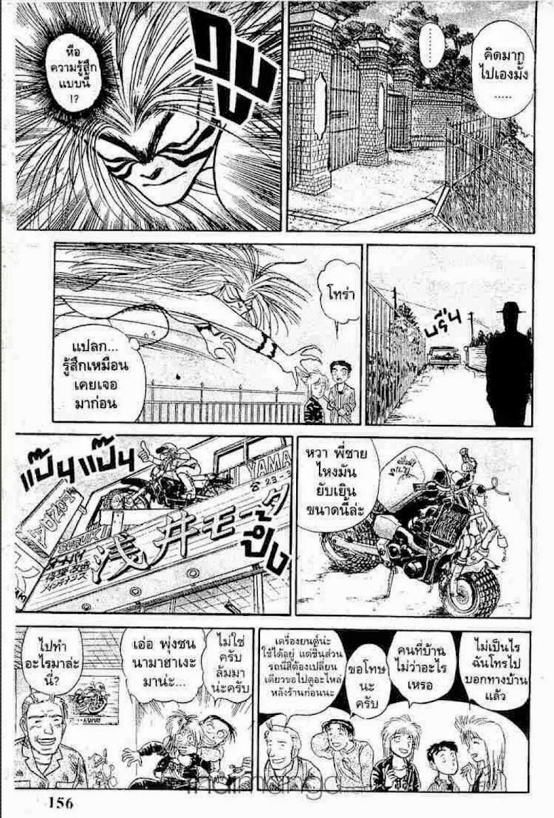 Ushio to Tora - หน้า 6