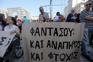 Παράσταση διαμαρτυρίας έξω από το υπουργείο Οικονομικών διοργανώνει η Εθνική Συνομοσπονδία Ατόμων με Αναπηρία (ΕΣΑμεΑ)