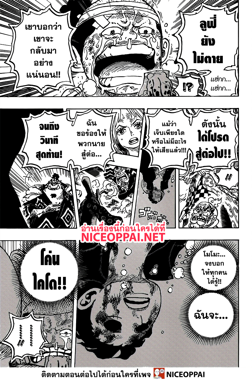One Piece 1015 TH
