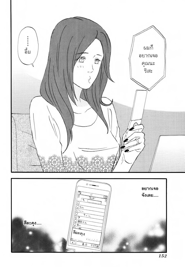 Nicoichi  - หน้า 16