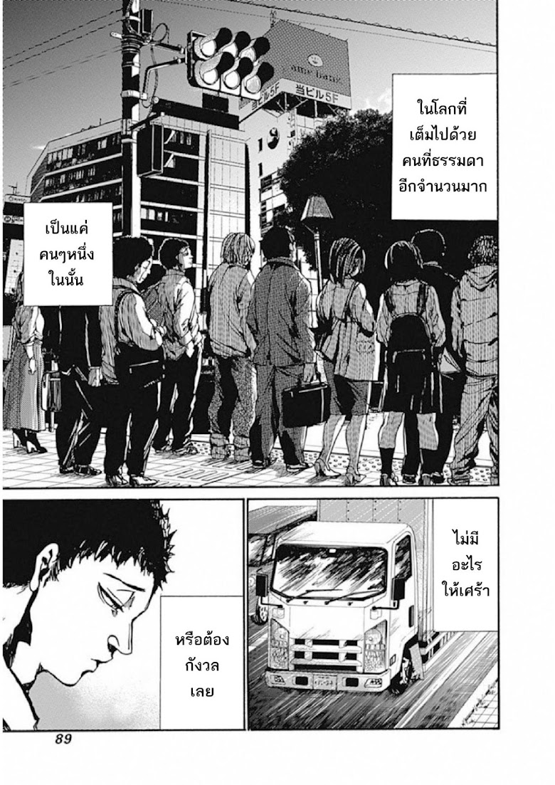 Koko wa Ima kara Rinri desu - หน้า 10