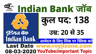 Indian Bank SO Recruitment 2020 OUT | 138 Specialist Officer Indian Bank SO Recruitment 2020 OUT | 138 Specialist Officer, Indian Bank SO Recruitment 2020: Apply Online for 138
