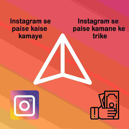 Instagram se paise kaise kamaye 2021