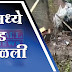 मुंबईत पावसाचा हाहाकार, चेंबूरमध्ये घरांवर संरक्षक भिंत कोसळली, 14 जणांचा मृत्यू 
