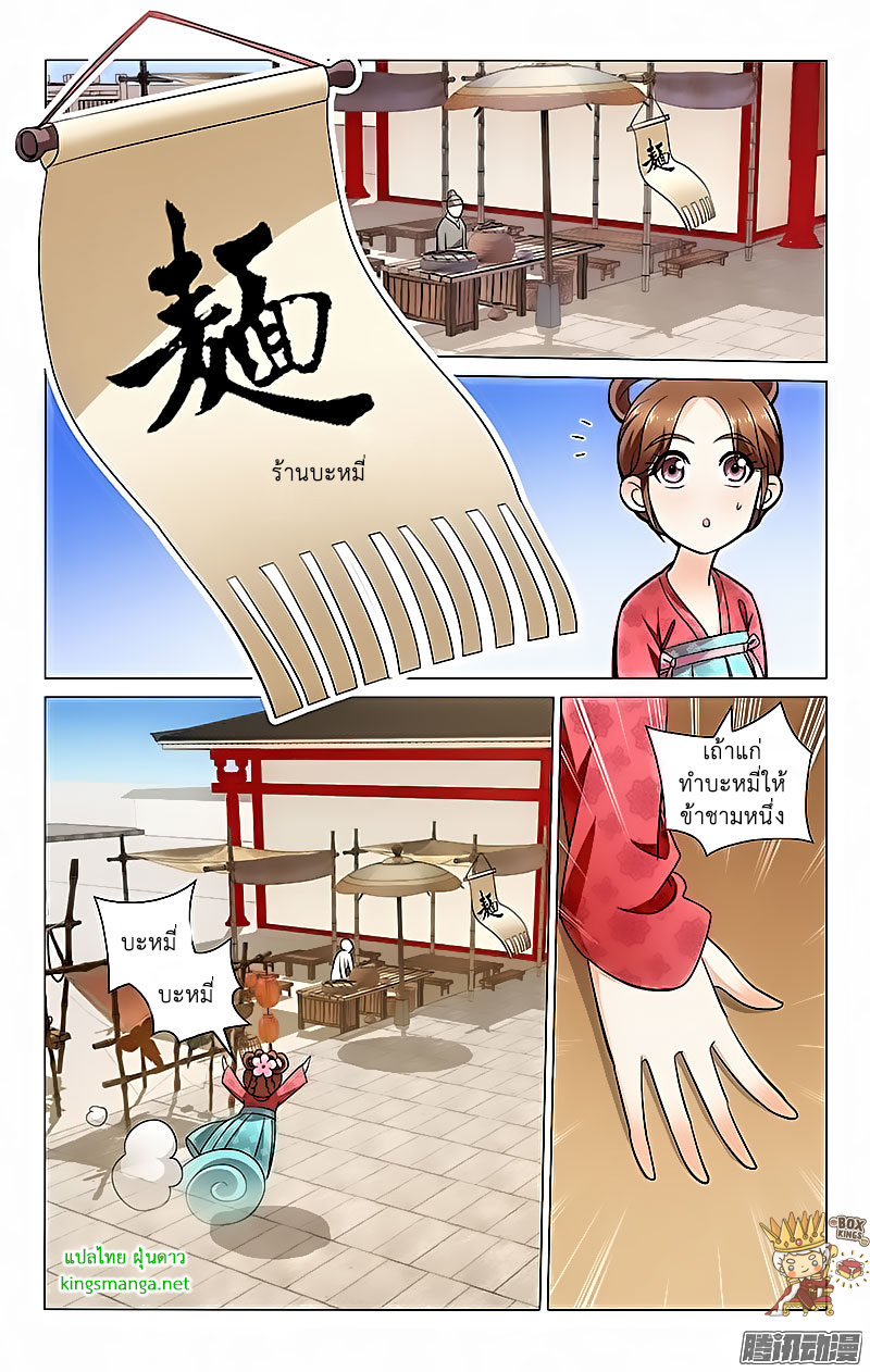 อ่านการ์ตูน Prince Don’t Do This 15 ภาพที่ 5