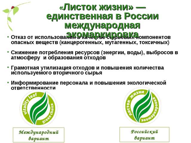 значок экологической опасности. внеурочная деятельность биология 5. внеурочная деятельность биология 5. внеклассная работа по биологии. опасность продукции для окружающей среды знак.