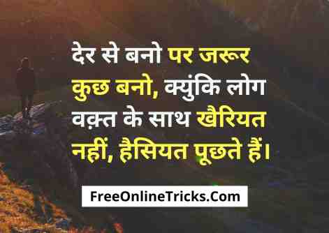 good morning suvichar in hindi good morning suvichar in hindi