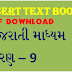 GCERT Text  book Download Std 9