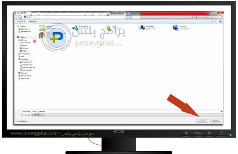تحميل برنامج فلاش القرآن للكمبيوتر. تحميل برنامج فلاش القران الكريم 2020 بلس