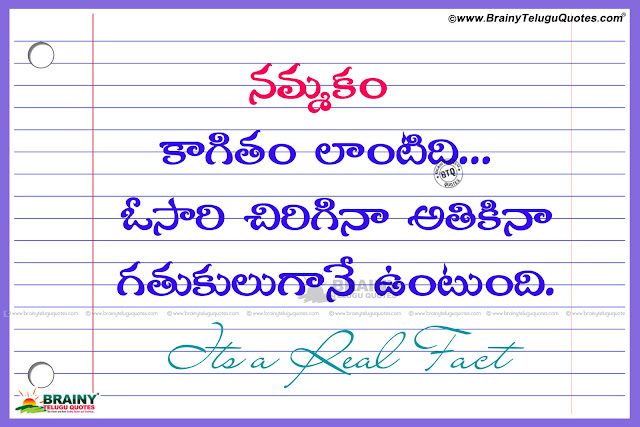 true success quotes in telugu, words on life in telugu, best messages on life in telugu, telugu motivational success quotes, best words to success in telugu, online winning quotes in telugu, Life Quotes in Telugu, Self Motivational Success Thoughts in Telugu, Best 20 Ways to be Success Quotes in Telugu, Telugu Success Messages, Keep Going forward quotes messages in Telugu, Whats App Sharing Motivational Thoughts in Telugu, Nice inspiring telugu quotes with beautiful lines, Heart touching good morning quotes in telugu, Daily inspiring quotes in telugu, Inspiring telugu quotes, Inspiring lines in telugu, telugu motivational quotes, Best inspirational quotes in telugu, Telugu life quotes with hd wallpapers, Inspiring telugu quotes,Inspirational Life Quotes in Telugu with HD wallpapers Beautiful images