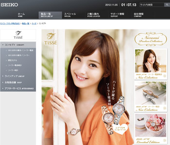 SEIKO　TISSE　ホームページスクリーンショット