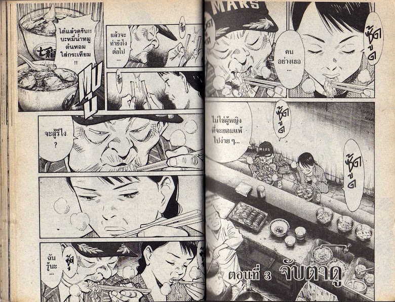 20th Century Boys - หน้า 24