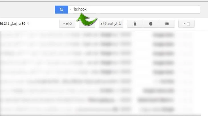 طريقة حذف كل رسائل Gmail الجيميل دفعة واحدة