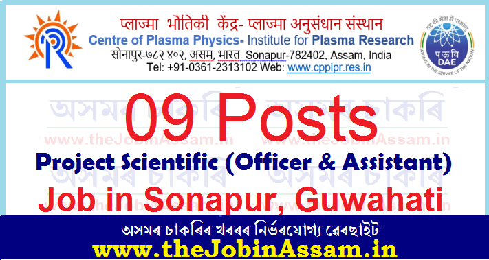 CPP-IPR Guwahati Recruitment 2021: