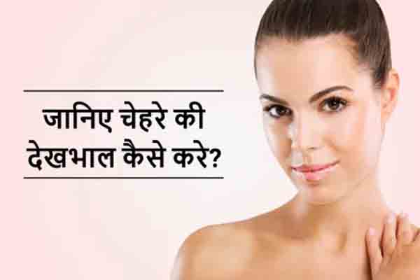 6 Daily Face Care Tips in Hindi