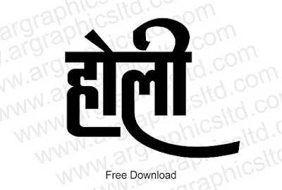 Best holi calligraphy in hindi  holi clipart black and white happy holi calligraphy vector images