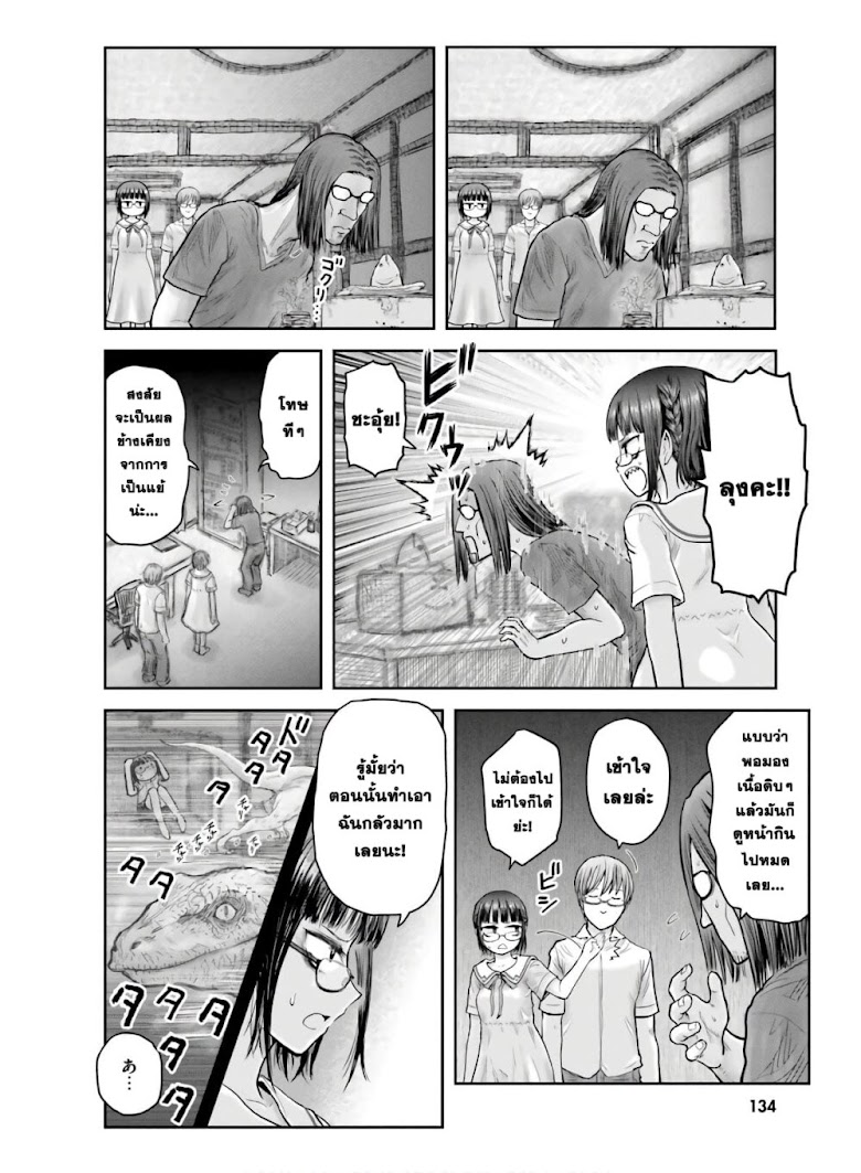 Kono Bijutsubu ni wa Mondai ga Aru - หน้า 21