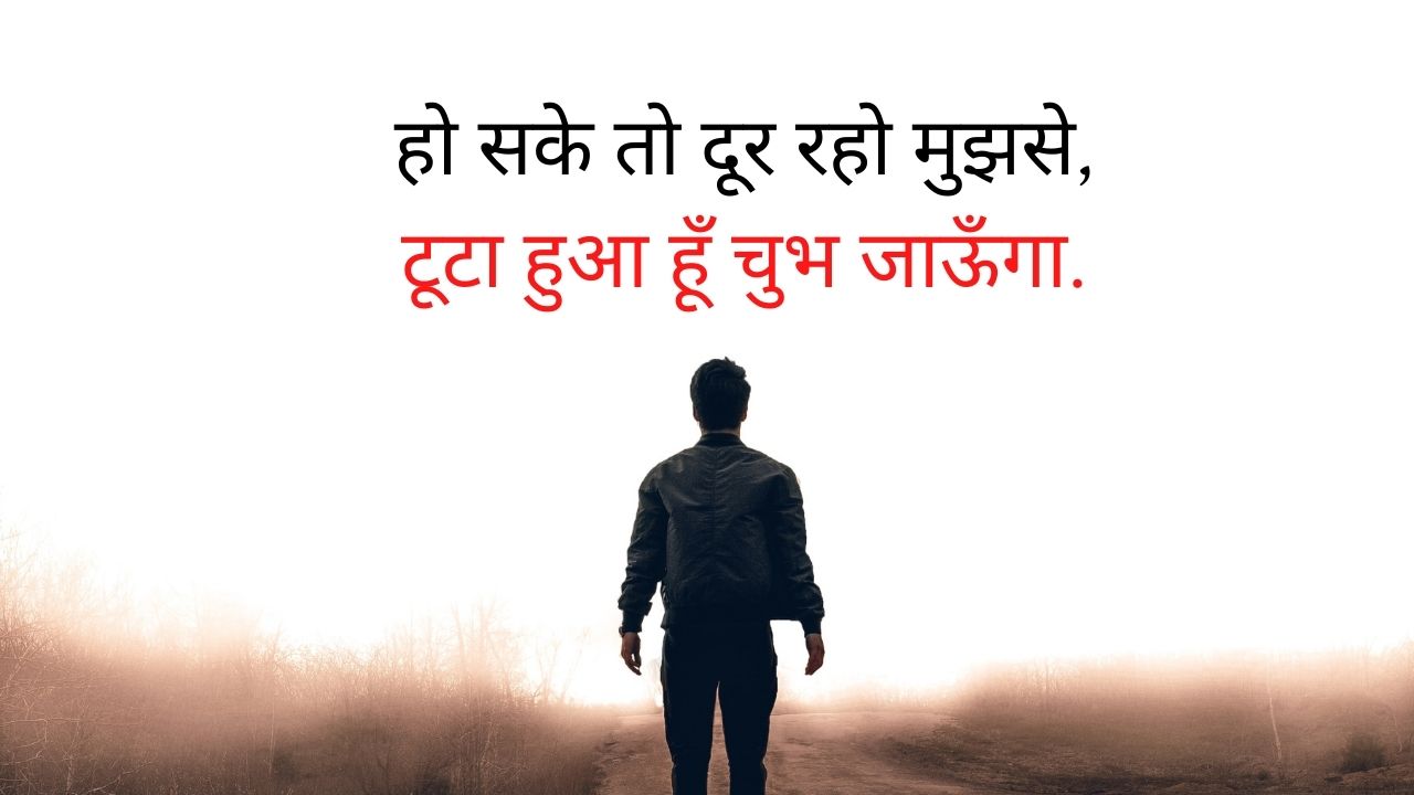 Top Alone Status in Hindi Quotes | Alone Quotes in Hindi