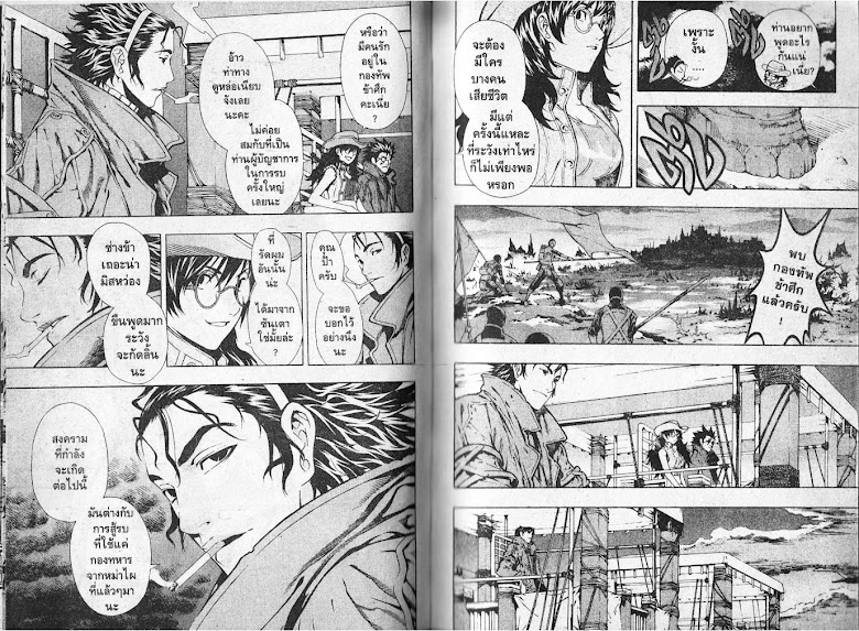 Shin Angyo Onshi - หน้า 49