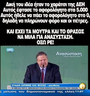 ΤΑ ΚΑΤΑΣΤΡΟΦΙΚΑ… ΕΠΙΤΕΥΓΜΑΤΑ ΒΕΝΙΖΕΛΟΥ