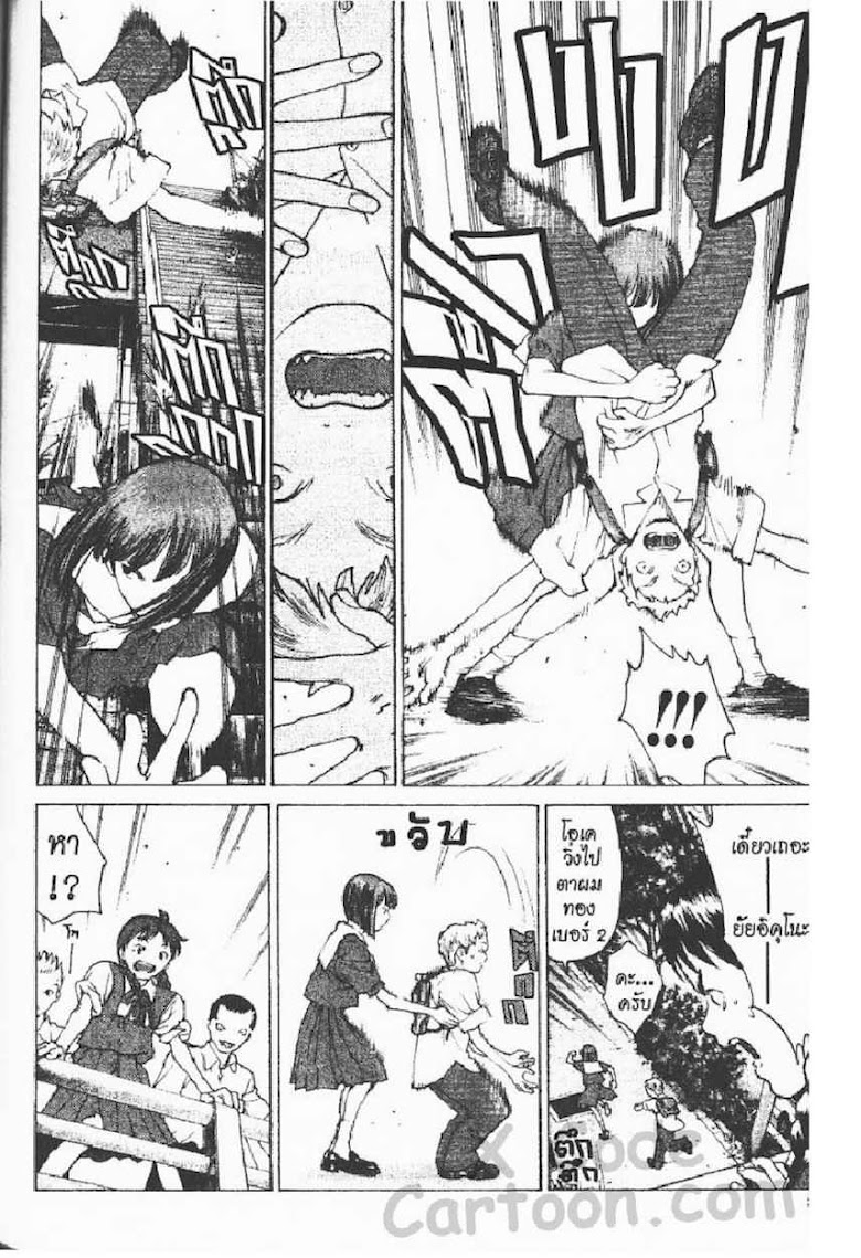 Angel Densetsu - หน้า 47
