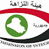 النزاهـة: الحكـم على نائب رئيس مجلس إدارة مطـار النجـف السابق بقضيَّة كسبٍ غير مشروعٍ النزاهـة: الحكـم على نائب رئيس مجلس إدارة مطـار النجـف السابق بقضيَّة كسبٍ غير مشروعٍ