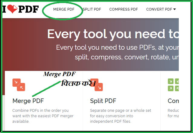 Multiple PDF File ko  1 PDF File Me Merge Kaise Kare? | Combine PDF File Online in Hindi 