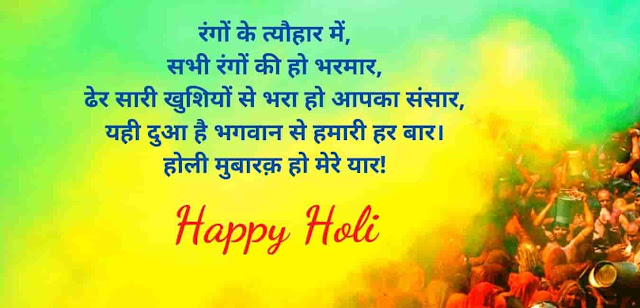 Happy Holi 2021 wishes