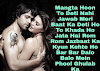 Romantic Hot Shayari in Hindi For Boyfriend
