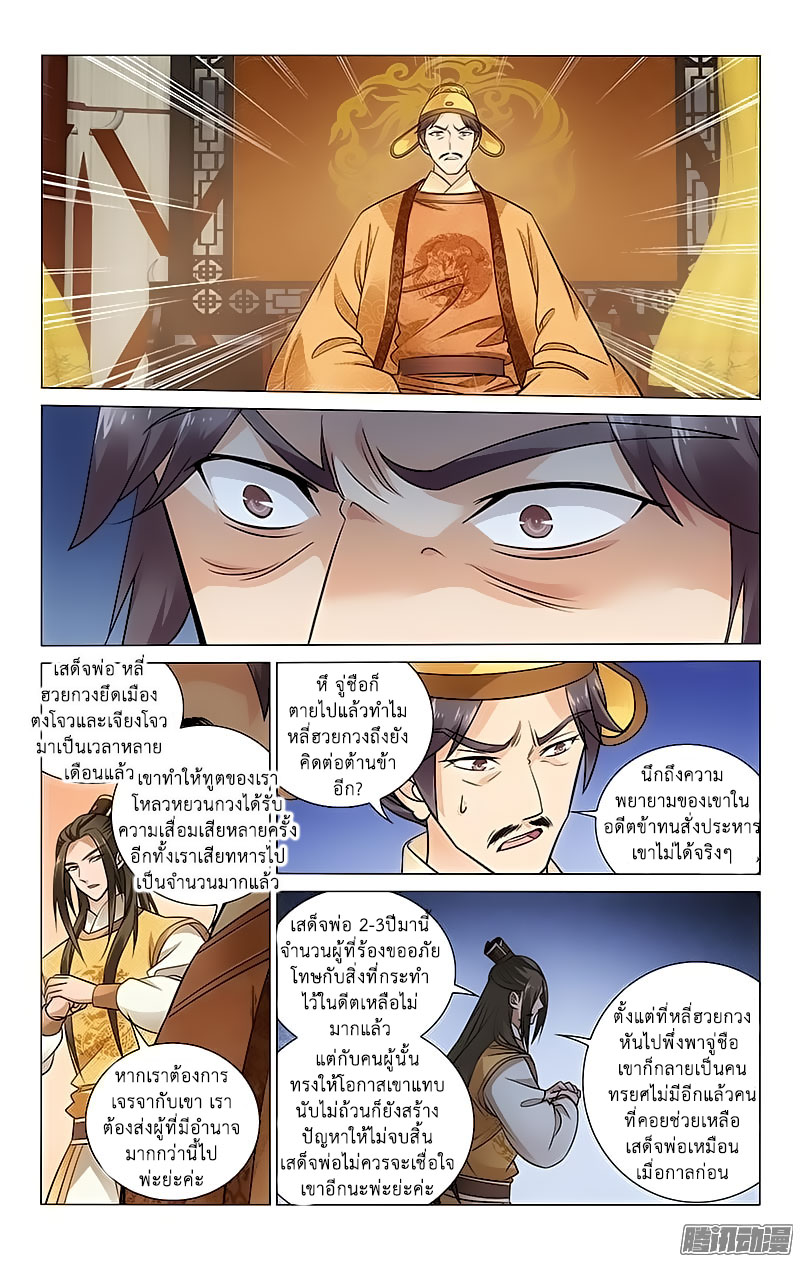 อ่านการ์ตูน Prince Don’t Do This 101 ภาพที่ 8