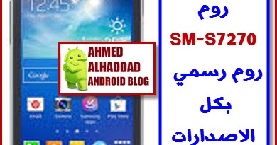 All Firmware Of Galaxy Gt S7270