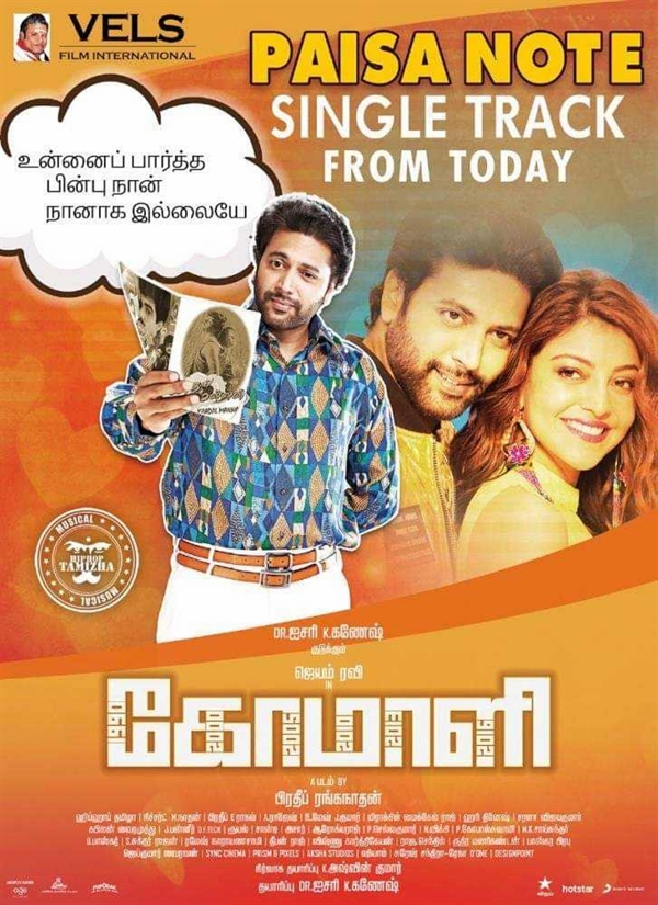 Comali: Box Office, Budget, Hit or Flop, Predictions, Posters, Cast