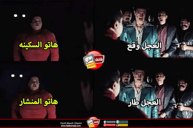 اجمل الصور المضحكة