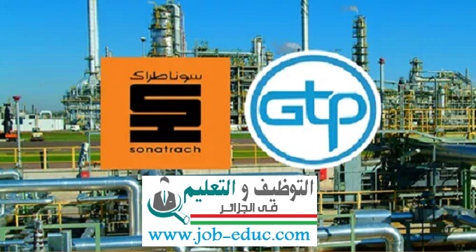 اعلان المؤسسة الوطنية للاشغال البترولية الكبرى GTP توظيف بالمؤسسة الوطنية للاشغال البترولية الكبرى GTP