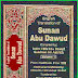 Sunan Abu Dawood Hadith Book in English PDF Free Download