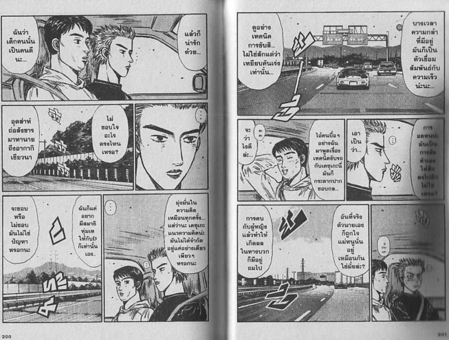 Initial D - หน้า 99