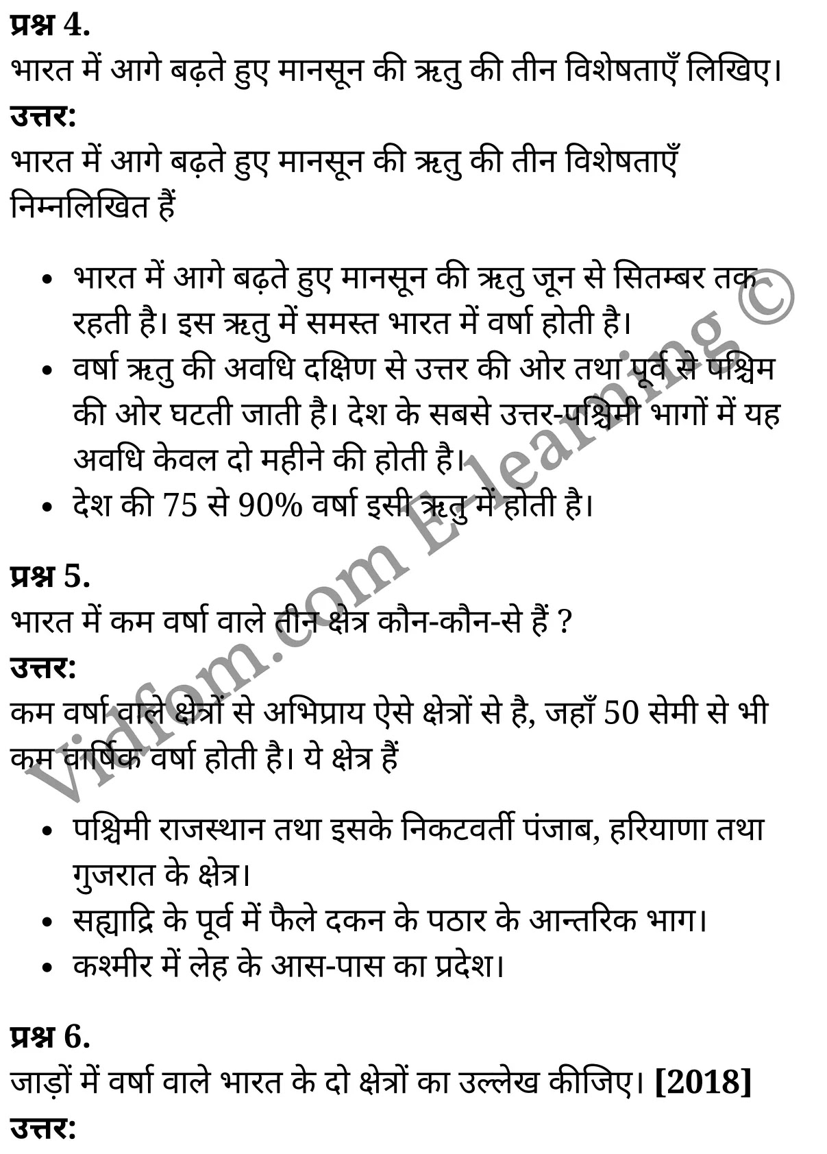 कक्षा 10 सामाजिक विज्ञान के नोट्स हिंदी में एनसीईआरटी समाधान, class 10 Social Science chapter 2, class 10 Social Science chapter 2 ncert solutions in Social Science, class 10 Social Science chapter 2 notes in hindi, class 10 Social Science chapter 2 question answer, class 10 Social Science chapter 2 notes, class 10 Social Science chapter 2 class 10 Social Science chapter 2 in hindi, class 10 Social Science chapter 2 important questions in hindi, class 10 Social Science hindi chapter 2 notes in hindi, class 10 Social Science chapter 2 test, class 10 Social Science chapter 2 class 10 Social Science chapter 2 pdf, class 10 Social Science chapter 2 notes pdf, class 10 Social Science chapter 2 exercise solutions, class 10 Social Science chapter 2, class 10 Social Science chapter 2 notes study rankers, class 10 Social Science chapter 2 notes, class 10 Social Science hindi chapter 2 notes, class 10 Social Science chapter 2 class 10 notes pdf, class 10 Social Science chapter 2 class 10 notes ncert, class 10 Social Science chapter 2 class 10 pdf, class 10 Social Science chapter 2 book, class 10 Social Science chapter 2 quiz class 10 , 10 th class 10 Social Science chapter 2 book up board, up board 10 th class 10 Social Science chapter 2 notes, class 10 Social Science, class 10 Social Science ncert solutions in Social Science, class 10 Social Science notes in hindi, class 10 Social Science question answer, class 10 Social Science notes, class 10 Social Science class 10 Social Science chapter 2 in hindi, class 10 Social Science important questions in hindi, class 10 Social Science notes in hindi, class 10 Social Science test, class 10 Social Science class 10 Social Science chapter 2 pdf, class 10 Social Science notes pdf, class 10 Social Science exercise solutions, class 10 Social Science, class 10 Social Science notes study rankers, class 10 Social Science notes, class 10 Social Science notes, class 10 Social Science class 10 notes pdf, class 10 Social Science class 10 notes ncert, class 10 Social Science class 10 pdf, class 10 Social Science book, class 10 Social Science quiz class 10 , 10 th class 10 Social Science book up board, up board 10 th class 10 Social Science notes, कक्षा 10 सामाजिक विज्ञान अध्याय 2 , कक्षा 10 सामाजिक विज्ञान, कक्षा 10 सामाजिक विज्ञान अध्याय 2 के नोट्स हिंदी में, कक्षा 10 का सामाजिक विज्ञान अध्याय 2 का प्रश्न उत्तर, कक्षा 10 सामाजिक विज्ञान अध्याय 2 के नोट्स, 10 कक्षा सामाजिक विज्ञान हिंदी में, कक्षा 10 सामाजिक विज्ञान अध्याय 2 हिंदी में, कक्षा 10 सामाजिक विज्ञान अध्याय 2 महत्वपूर्ण प्रश्न हिंदी में, कक्षा 10 हिंदी के नोट्स हिंदी में, सामाजिक विज्ञान हिंदी में कक्षा 10 नोट्स pdf, सामाजिक विज्ञान हिंदी में कक्षा 10 नोट्स 2021 ncert, सामाजिक विज्ञान हिंदी कक्षा 10 pdf, सामाजिक विज्ञान हिंदी में पुस्तक, सामाजिक विज्ञान हिंदी में की बुक, सामाजिक विज्ञान हिंदी में प्रश्नोत्तरी class 10 , बिहार बोर्ड 10 पुस्तक वीं सामाजिक विज्ञान नोट्स, सामाजिक विज्ञान कक्षा 10 नोट्स 2021 ncert, सामाजिक विज्ञान कक्षा 10 pdf, सामाजिक विज्ञान पुस्तक, सामाजिक विज्ञान प्रश्नोत्तरी class 10, कक्षा 10 सामाजिक विज्ञान, कक्षा 10 सामाजिक विज्ञान के नोट्स हिंदी में, कक्षा 10 का सामाजिक विज्ञान का प्रश्न उत्तर, कक्षा 10 सामाजिक विज्ञान के नोट्स, 10 कक्षा सामाजिक विज्ञान 2021 हिंदी में, कक्षा 10 सामाजिक विज्ञान हिंदी में, कक्षा 10 सामाजिक विज्ञान महत्वपूर्ण प्रश्न हिंदी में, कक्षा 10 सामाजिक विज्ञान हिंदी के नोट्स हिंदी में, कक्षा 10 जलवायु , कक्षा 10 जलवायु, कक्षा 10 जलवायु के नोट्स हिंदी में, कक्षा 10 जलवायु प्रश्न उत्तर, कक्षा 10 जलवायु के नोट्स, 10 कक्षा जलवायु हिंदी में, कक्षा 10 जलवायु हिंदी में, कक्षा 10 जलवायु महत्वपूर्ण प्रश्न हिंदी में, कक्षा 10 हिंदी के नोट्स हिंदी में, जलवायु हिंदी में कक्षा 10 नोट्स pdf, जलवायु हिंदी में कक्षा 10 नोट्स 2021 ncert, जलवायु हिंदी कक्षा 10 pdf, जलवायु हिंदी में पुस्तक, जलवायु हिंदी में की बुक, जलवायु हिंदी में प्रश्नोत्तरी class 10 , 10 वीं जलवायु पुस्तक up board, बिहार बोर्ड 10 पुस्तक वीं जलवायु नोट्स, जलवायु कक्षा 10 नोट्स 2021 ncert, जलवायु कक्षा 10 pdf, जलवायु पुस्तक, जलवायु की बुक, जलवायु प्रश्नोत्तरी class 10, class 10, 10th Social Science book in hindi, 10th Social Science notes in hindi, cbse books for class 10 , cbse books in hindi, cbse ncert books, class 10 Social Science notes in hindi, class 10 Social Science hindi ncert solutions, Social Science 2020, Social Science 2021,