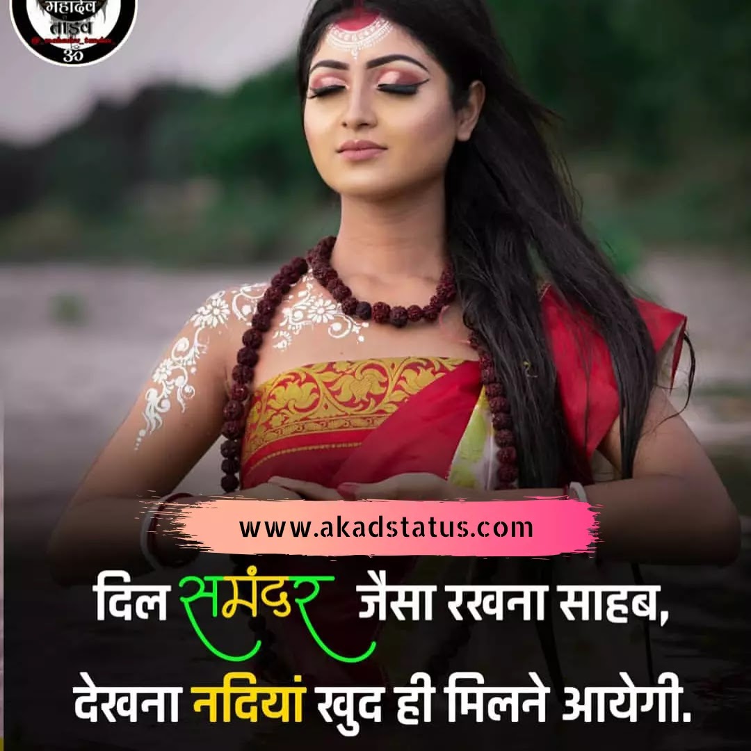 Mahadev girl Images, mahadev girl shayari images, mahakal girl Images, mahakal girl Shayari images, mahadev status girls pic, mahadev girls quotes, mahadev girl pic , mahadev girls insta pic, mahadev girls dp Images, mahakal dp Images,