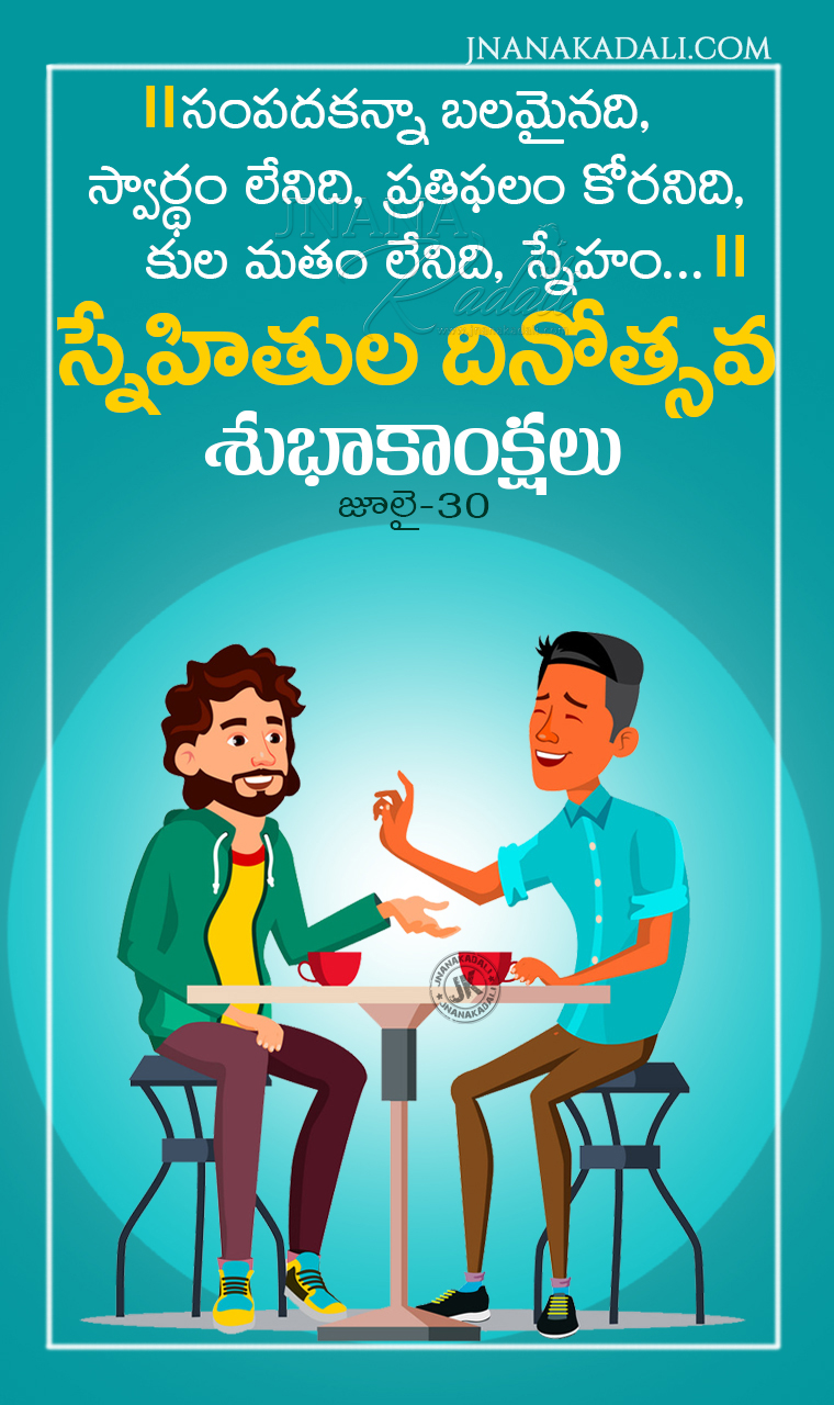 Whats app sharing best telugu friendship day greetings hd ...