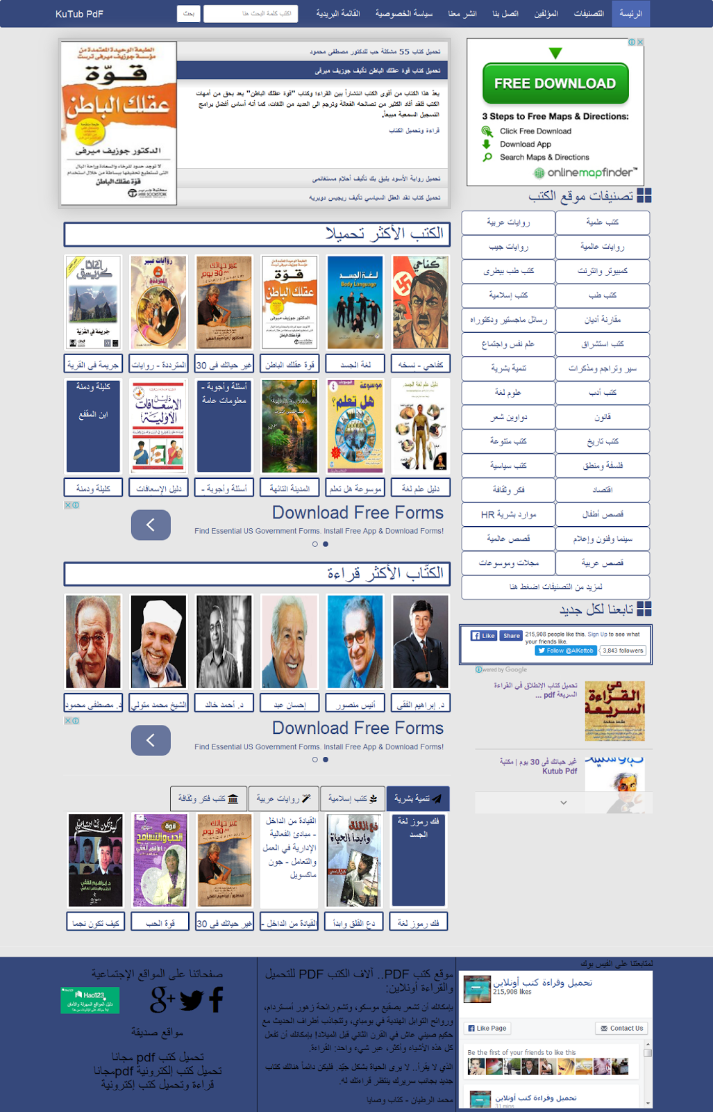 أفضل 6 مواقع عربية لتحميل كتب pdf مجاناً | الكتب | مكتبة تحميل كتب pdf ...