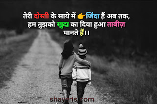 Dosti Shayari दोस्ती शायरी Dosti Shayari hindi दोस्ती शायरी