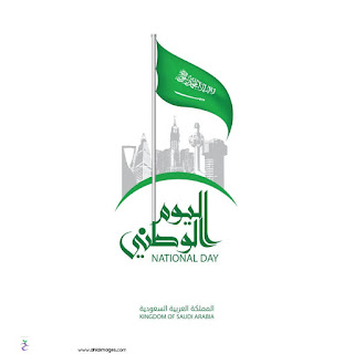 صور عن اليوم الوطني السعودي 89