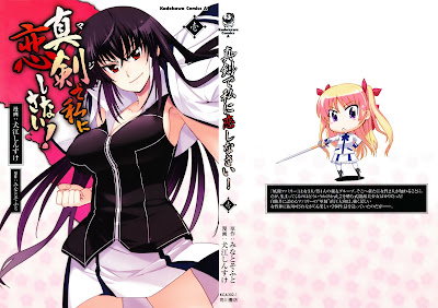 Maji de Watashi ni Koi Shinasai! - 真剣で私に恋しなさい！