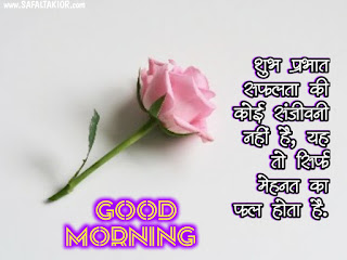 good morning quotes in hindi download