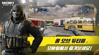 تحميل لعبة Call Of Duty النسخة الكورية آخر اصدار للاندرويد